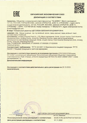 Евразийский экономический союз декларация о соответствии 4